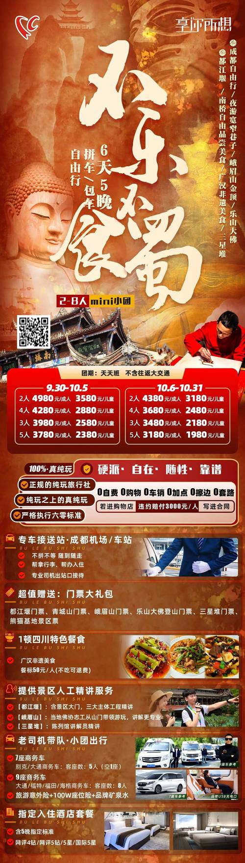 十月国内旅游线路合集 邂逅最美国庆金秋